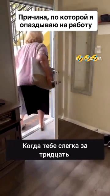 Причина, по которой я опаздываю на работу🤣