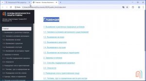 Урок 4. Оглавление. Ссылки и файлы