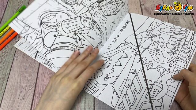 Раскраска Gerand Железные монстры - видео