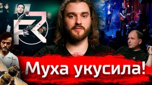 Муха укусила! Феличе Риварес о музыкальном сопротивлении // По-живому