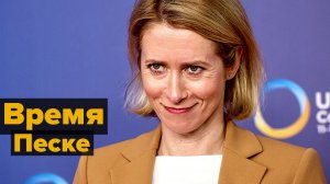 Униженная Кая мстит американцам... Швейцария нанимает шпионов со знанием русского