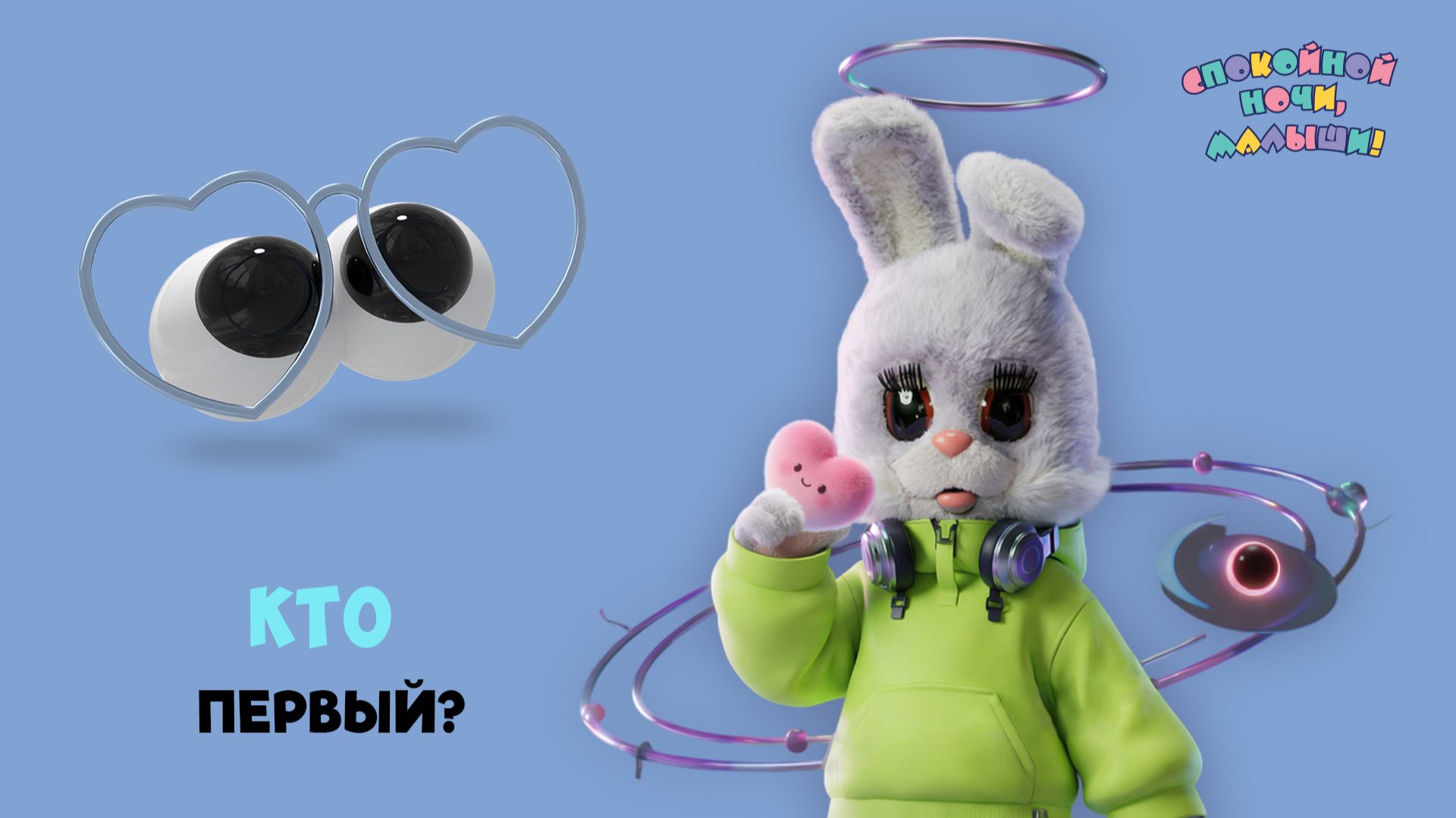 Кто первый? Степашка и Хрюша соревнуются🌙 Шоу для детей Спокойной ночи, малыши! + серия Супер Ралли смотреть онлайн