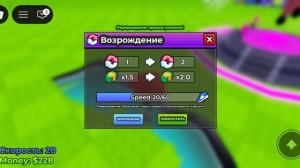 лети за бреэнротом.