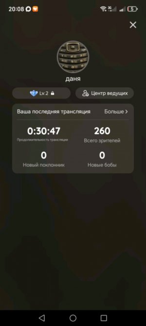 рутуб стрим дани