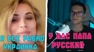 РОДИТЕЛИ РУССКИЕ А Я УКРАИНКА / УКРАИНИЗАЦИЯ ДНЕПРА