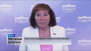 Тюменская область входит в топ-5 регионов по качеству жизни и инвестпривлекательности