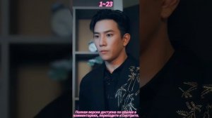 《Вторая жизнь для любви》