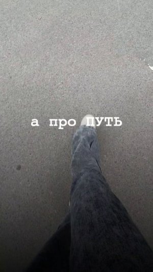 Чем старше становлюсь, тем глубже понимаю...
