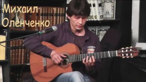 Гитарист-виртуоз Михаил Оленченко - Инспирация h-moll . Москва. Гиперион  (Ira Finka-video)
