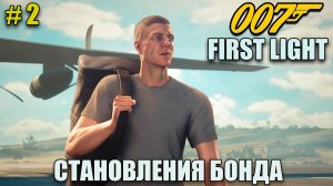 007 First light полное прохождение на русском языке - Полёт на Мальту - Часть 2
