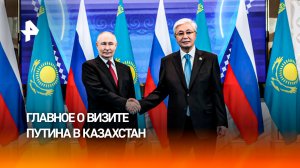 Путин и Токаев обсудили культурно-экономические проекты России и Казахстана