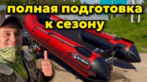 Прицеп МЗСА: год спустя. Честный обзор . Подготовка лодки к ВОДОМОТОРНОМУ СЕЗОНУ + планы на рыбалку.