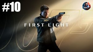007 First Light прохождение #10 [Без комментариев]
