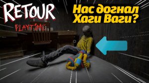 Retour Playtime Remake полное прохождение фан Poppy Playtime от Game on Pro и Buggy Huggy на русском