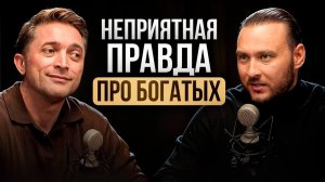 Петр Лупенко: богатые люди ДОБРЕЕ бедных / Как убрать денежные блоки и выйти из бедности?