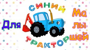 Мультики Для Малышей, Овощи и Фрукты
