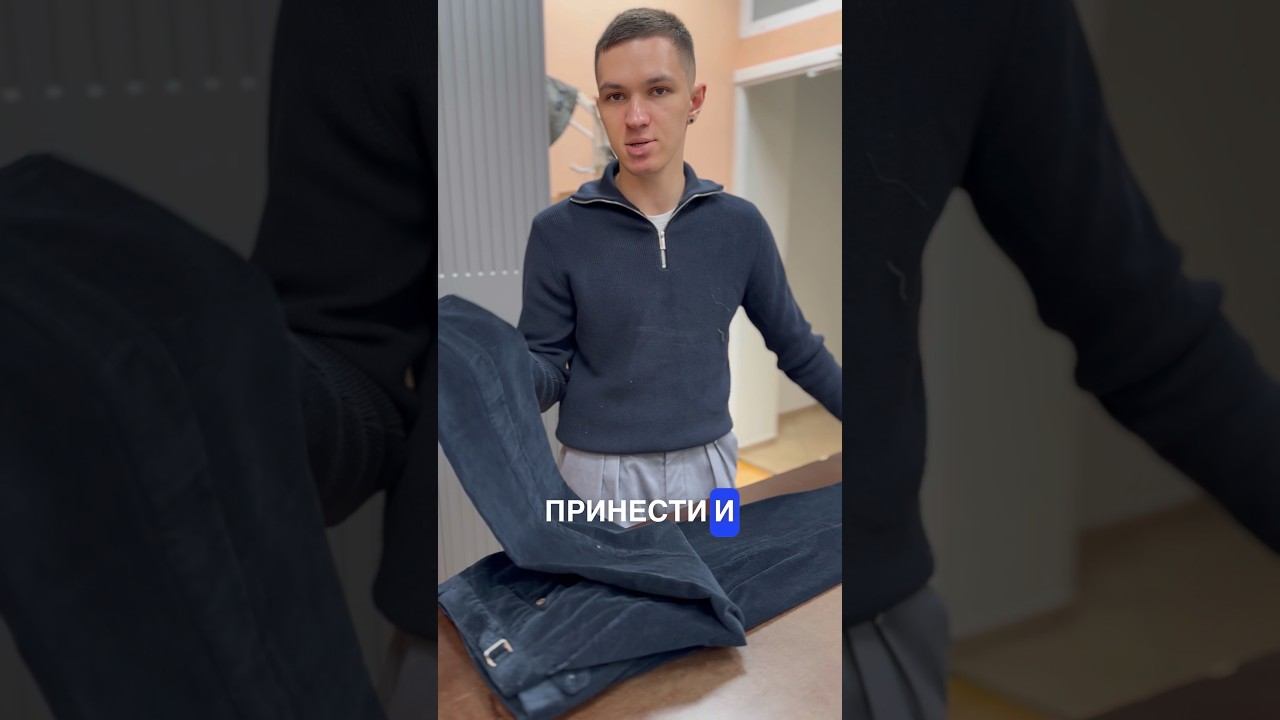 ПОШИВ БРЮК НА ЗАКАЗ! МУЖСКОЙ СТИЛЬ #стиль