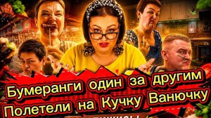 Пиратская ЖизнЯ/ Фуфел гоняет Кучу весь день/ Страна Болерунов/ «ШикарноДорогая» Кухня посыпалась...