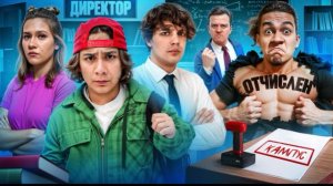 🍿 ПОДРАЛСЯ С ОДНОКЛАССНИКОМ😱 УШЕЛ ИЗ КАМПУСА🤯 УЗНАЛИ КТО ПОДЖЕГ ШКОЛУ - КАМПУС