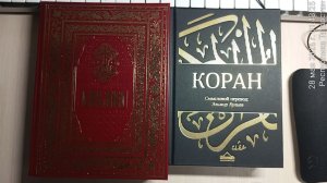 Сура 1 Аль-Фатиха Открывающая КОРАН_20260528_014419