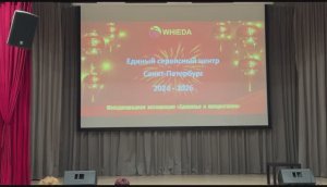 ГОРОДСКАЯ ПРЕЗЕНТАЦИЯ АССОЦИАЦИИ WHIEDA ll САНКТ-ПЕТЕРБУРГ ll 26.05.2026