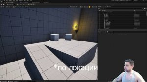 Как ложиться и двигаться лёжа в Unreal Engine - Часть 2