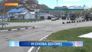 Новости Камчатки за 28 мая 2026 года