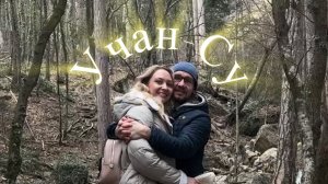 Учан-Су: показываем самый высокий водопад Крыма!