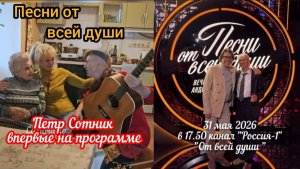Для любителей творчества Петра Сотника