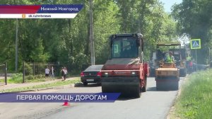 Свыше 115 тысяч квадратных метров дорог отремонтировали в Нижнем Новгороде с начала года