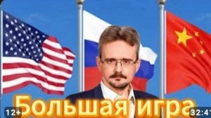 Россия ждёт, что США и Китай вступят в войну. США и Китай ждут, что решат проблемы за счёт России