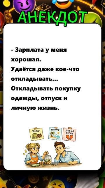 Анекдот-280626-1 #анекдоты #юмор #смех #ржака