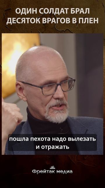 Один солдат брал десяток врагов в плен | Честная история