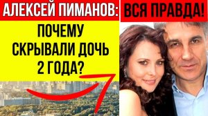 Они были ИДЕАЛЬНО ПАРОЙ, но скрывали ДОЧЬ: Новая жизнь Ольги Погодиной