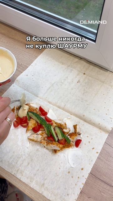 Шаурма