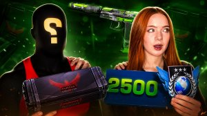 2500 MMR ЗАБРАЛИ 🤯 Напарник тащил КАЖДУЮ катку | Standoff 2