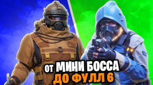 ОТ ПУШКИ МИНИ БОССА ДО ФУЛ 6 | МЕТРО РОЯЛЬ С НУЛЯ ДО ФУЛ 6 | Pubg Mobile