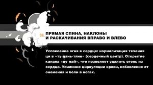Мастер Ван Линь.Ба Дуань Цзин или 8 кусков парчи
