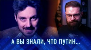 ОБЗИРАЮ КАК ИНОАГЕНТ КАЦ* ПУТИНА РАЗОБЛАЧИЛ