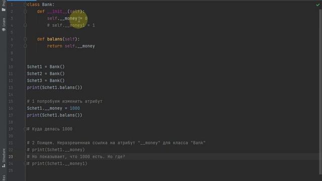Python. ООП Урок № 4. Часть 2/2. Доступ к приватным атрибутам и методам. смотреть онлайн