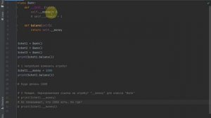 Python. ООП Урок № 4. Часть 2/2. Доступ к приватным атрибутам и методам.