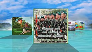 С Днём Пограничника 11! Праздничное Поздравление от Киностудии Мудрого Кота Тимофея!!!