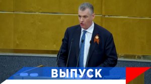 Слуцкий: Трагедия в Старобельске - чудовищное преступление!