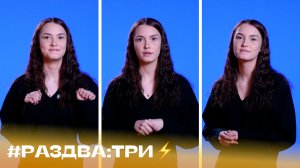 #Раздва_три факта о иероглифах