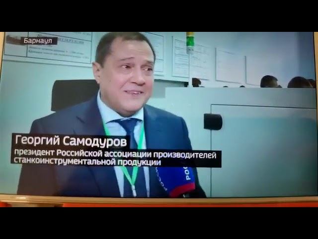 Презентация нового обрабатывающего центра АГФЗ