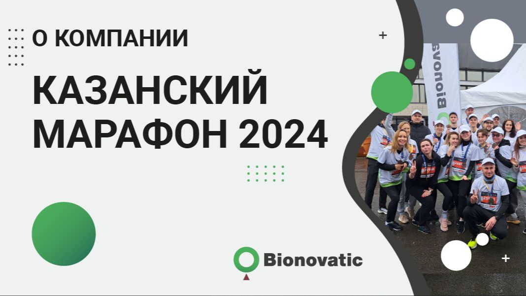 Казанский марафон 2024