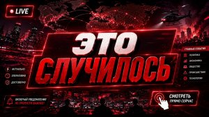 США И ИЗРАИЛЬ НЕ ОЖИДАЛИ ЭТОГО — ИРАН ПЕРЕШЁЛ К ЖЁСТКОМУ ОТВЕТУ _ Сейед М. Маранди