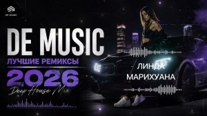 ✨ Лучшие Deep House ремиксы 2026 | Топ музыка от DE MUSIC 🎧⚡
