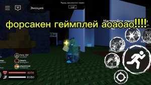 отдаю дань сасакену(МНЕ КУПИЛИ ВПН УРААА)
