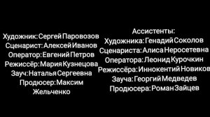 Мия ералаш концовка 3